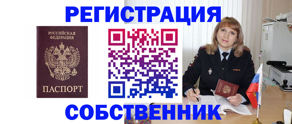 прописка поиск в Заинске