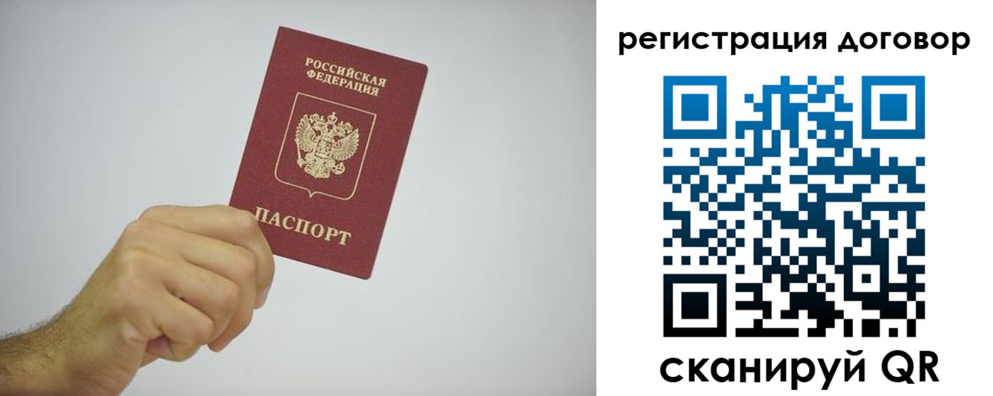 временная регистрация собственник в Заинске