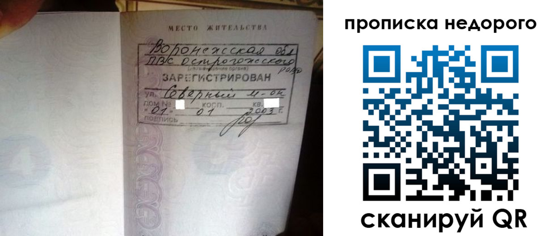 временная регистрация поиск в Заинске