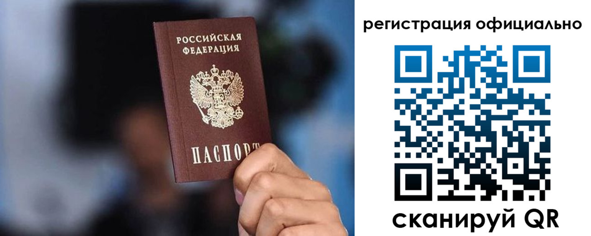 прописка для школы в Заинске