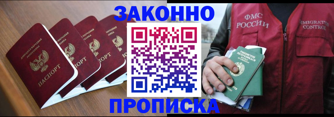 временная регистрация в квартире в Заинске