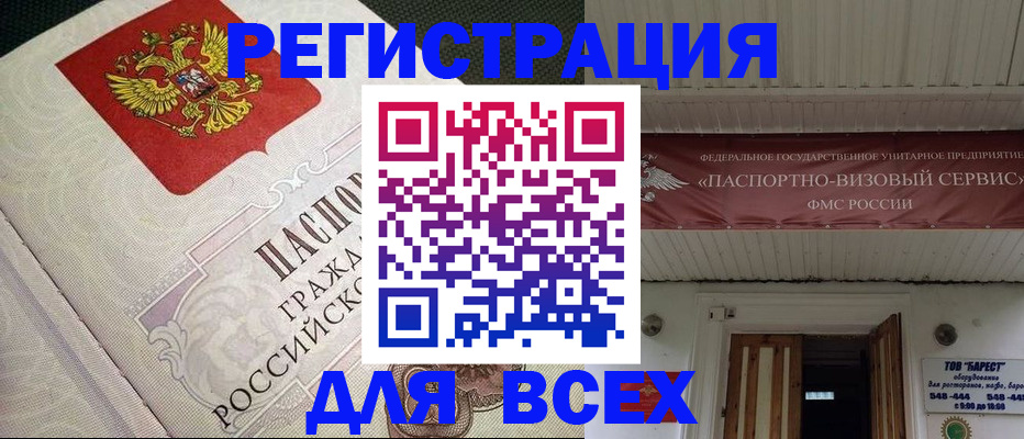 найти адрес прописки в Заинске