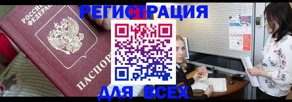 прописка в квартире в Заинске