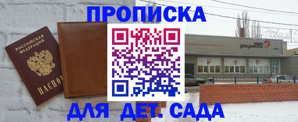 прописка иностранных граждан в Заинске