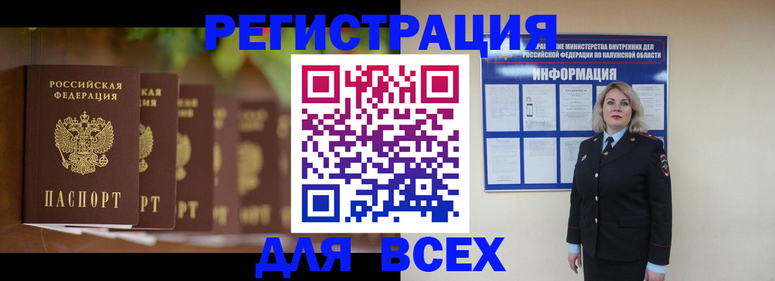 прописка для работы в Заинске