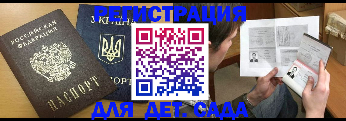 прописка для кредита в Заинске