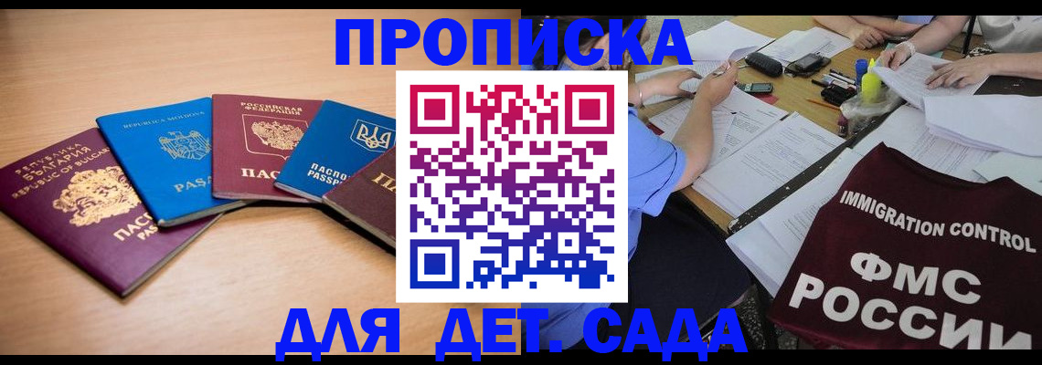 найти адрес прописки в Заинске